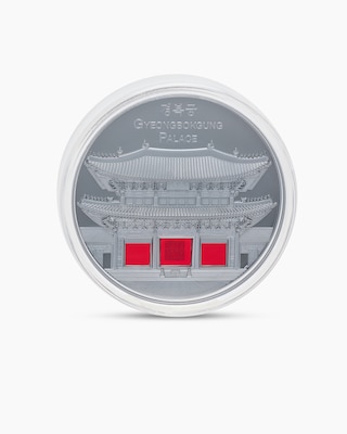 Produktabbildung 1 für Silbermünze Gyeongbokgung-Palast